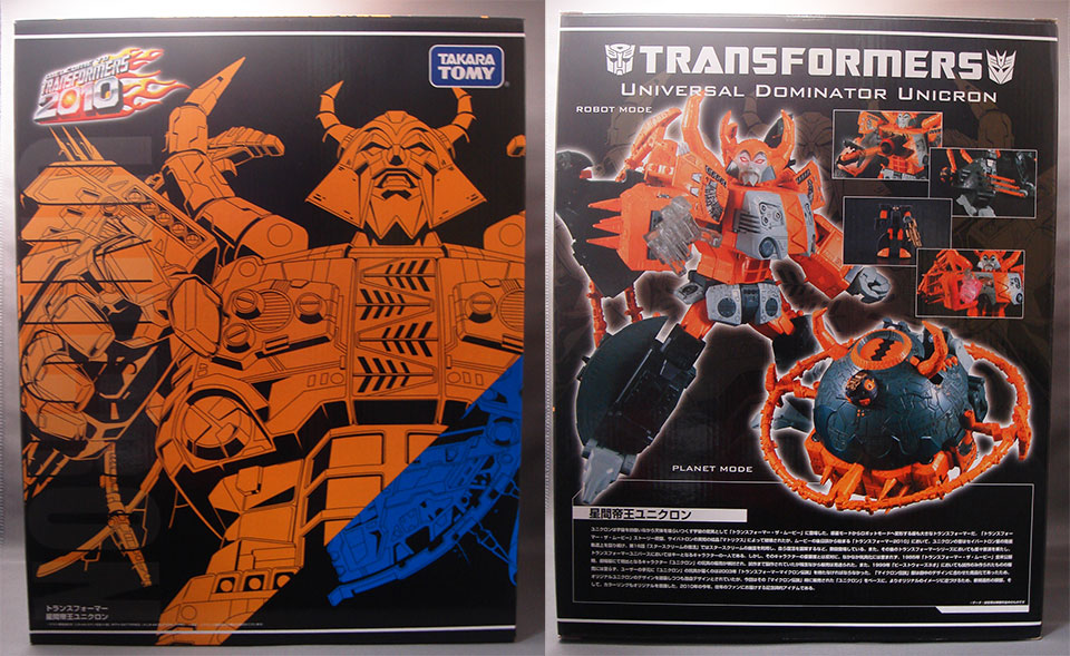 レビュー：星間帝王ユニクロン 2010エディション: 超偏見超変形
