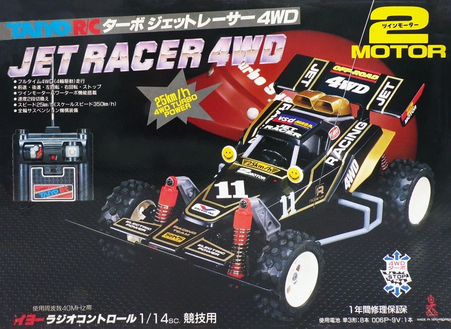 1987 Jet Racer 4WD (Japan) - Tyco Collectors - Review, Valuation