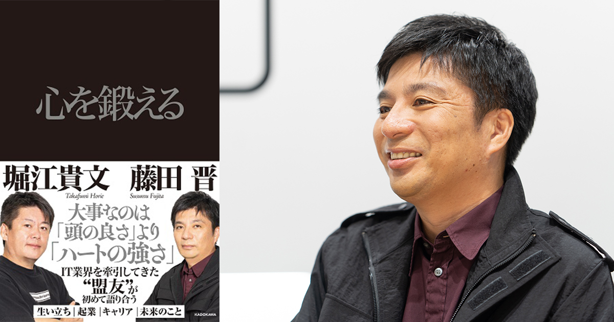 サイバー藤田晋】「よく遊び、よく休め」楽天・三木谷社長とヒロミさん