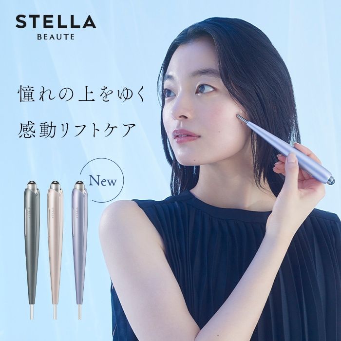 ステラボーテ Beauty Face Stick Rin パープル スタンド付き STELLA