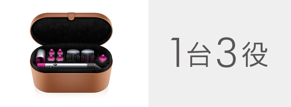 レンタル] Dyson Airwrap™ Volume+Shape (ダイソンエアラップ