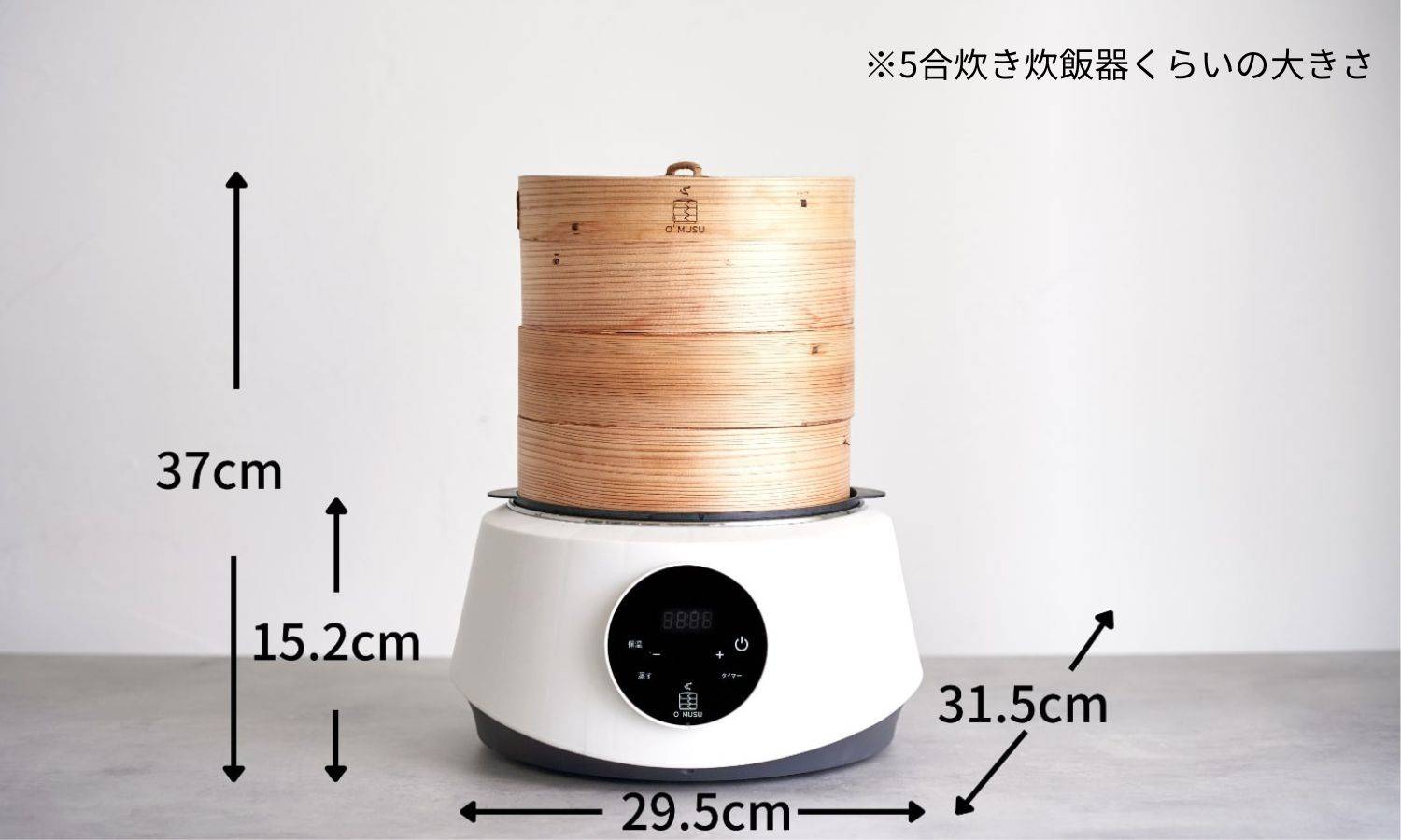 せいろ 電気蒸し器O'MUSU オムス – Ocrasi 公式オンラインストア