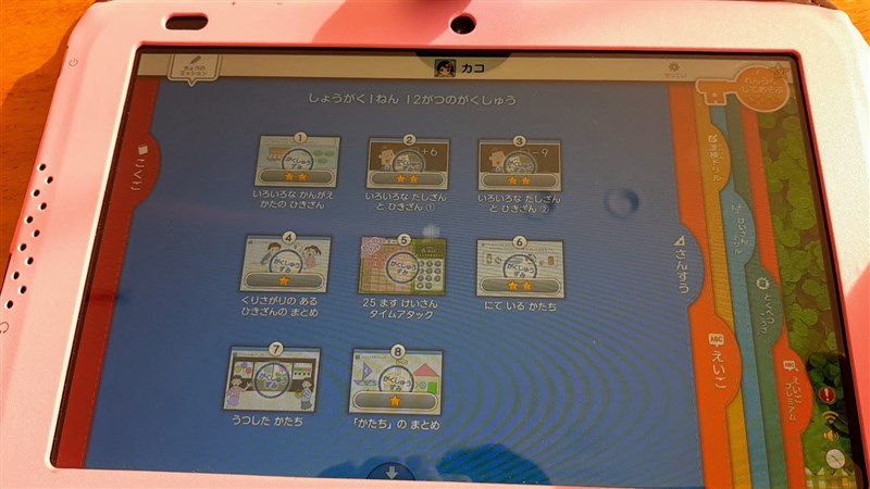 スマイルゼミ】小学生コースの口コミ・評判！娘が感じた4つの効果とは？