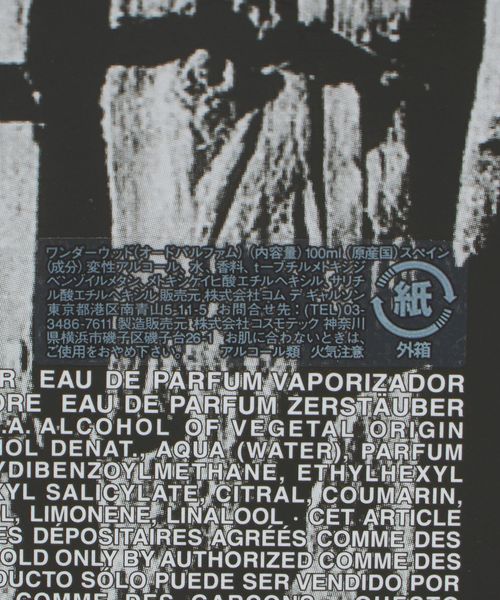 COMME des GARCONS PARFUMS＞WONDERWOOD/香水