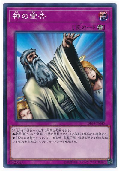 おすすめ汎用カウンター罠カードまとめ【遊戯王OCG】 | UFOの遊戯王ブログ