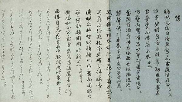 春敬記念書道文庫の古筆 第5回 伝藤原行成筆 関戸本和漢朗詠集切