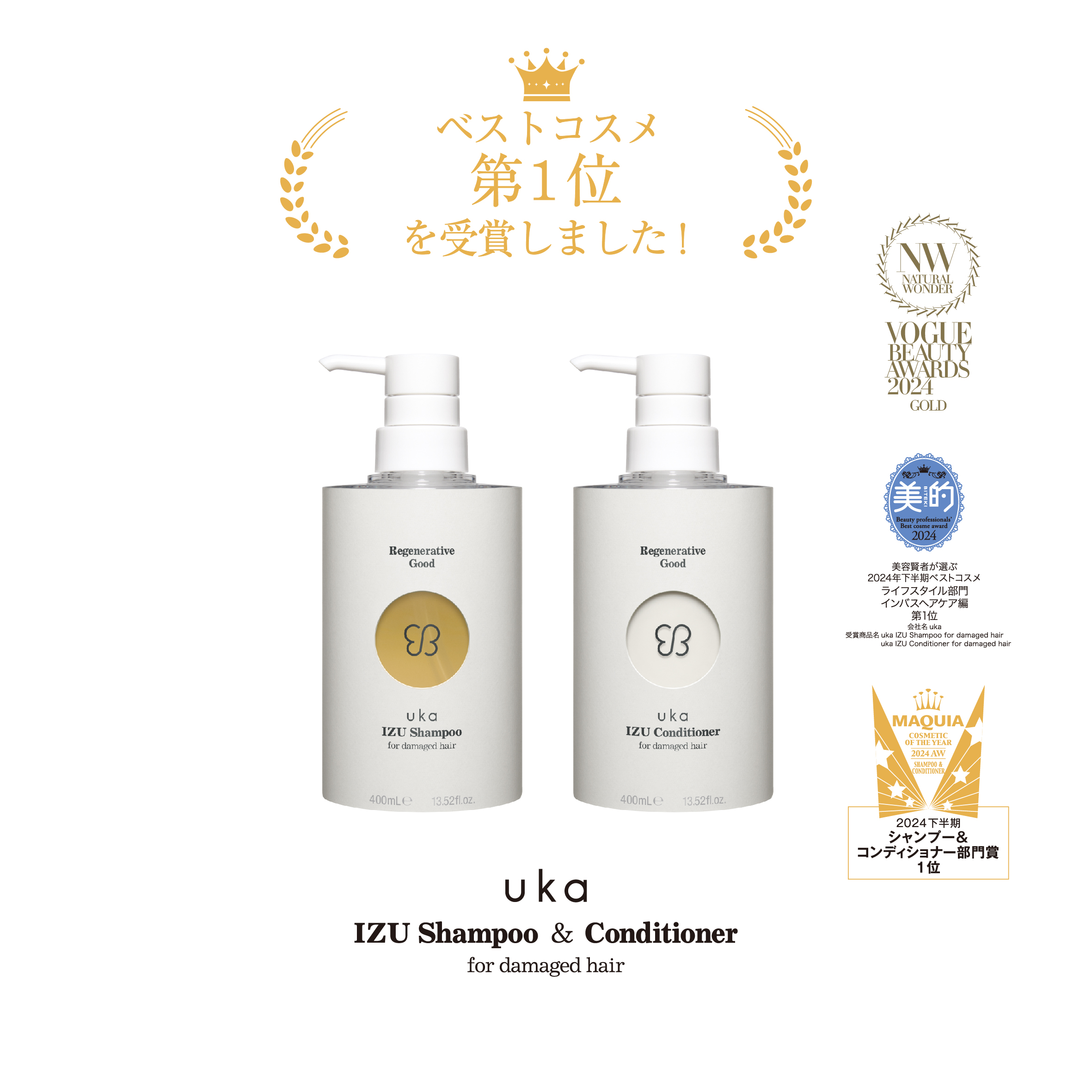 uka IZU Conditioner for damaged hair 400mL Bottle | 【公式