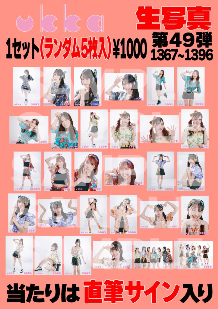 1/31(土)「芹澤もあ・宮沢友 生誕ソロライブ」特典会情報 - NEWS