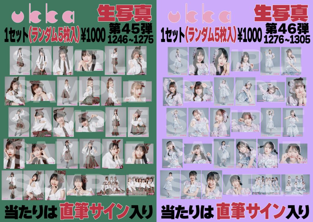 1/31(土)「芹澤もあ・宮沢友 生誕ソロライブ」特典会情報 - NEWS