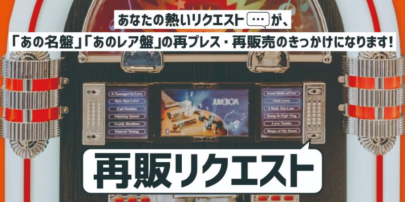 オンラインショップ