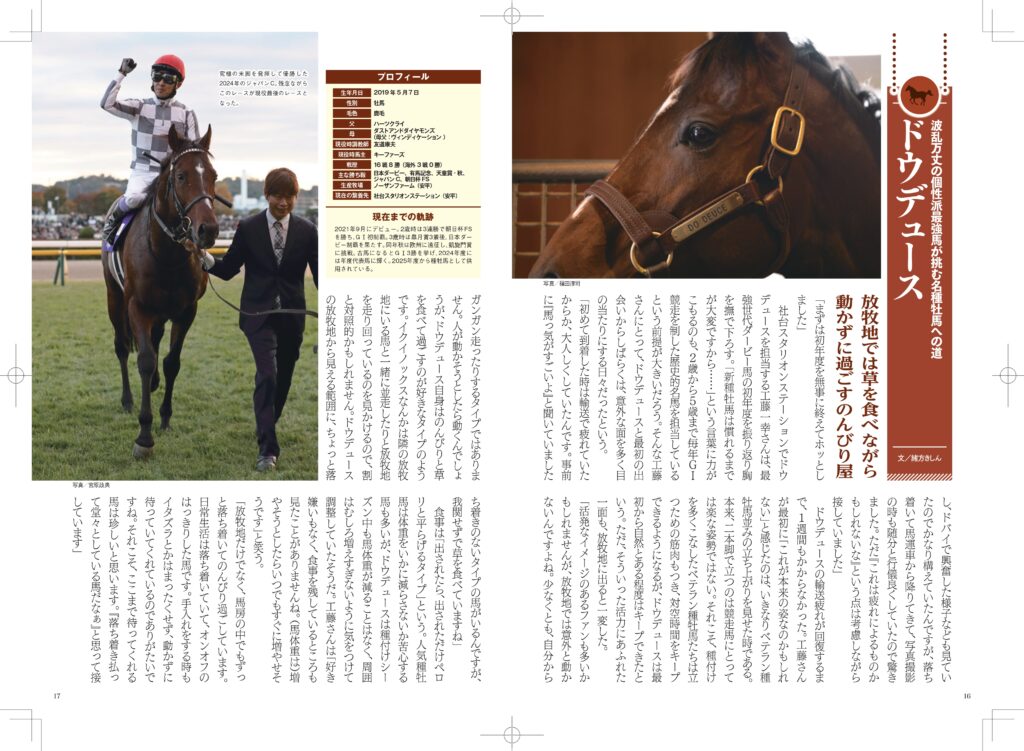 予約開始］惜しまれながらターフを去ったあの競走馬たちはどうしている