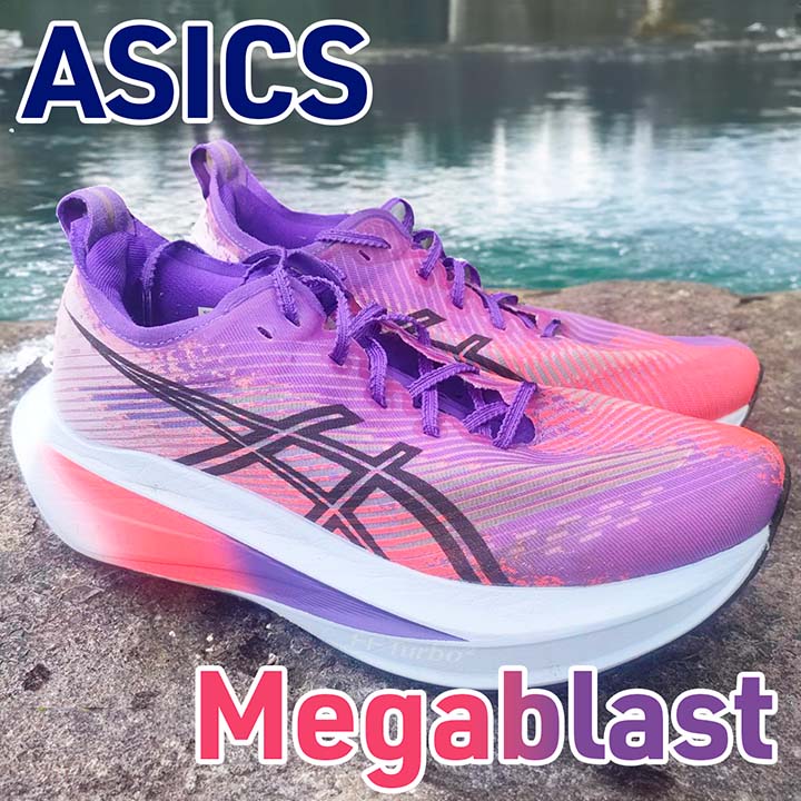 Asics】メガブラスト レビュー│新素材のFF Turbo Squareは硬め