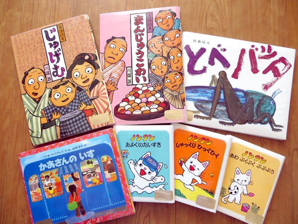 新着絵本のお知らせ（じゅげむ ほか全7冊） | UniLeaf：ユニバーサル