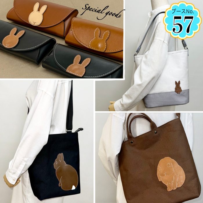 うさぎ作家ブースNo. 57「バッグ工房 RABBIT MOTIF」さんより新着情報
