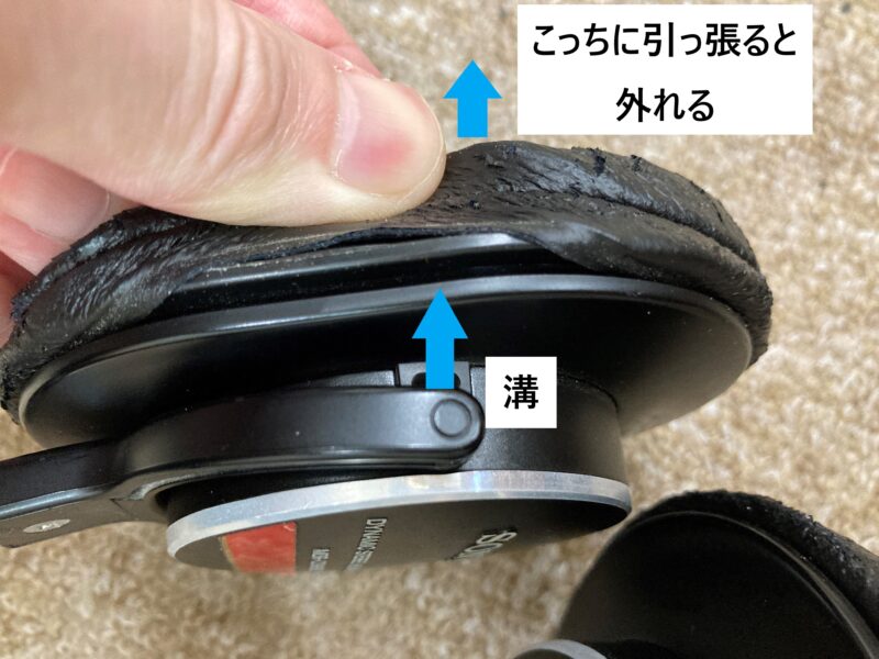 写真付き SONY MDR-CD900STのイヤーパッドの交換方法 | 音質向上記