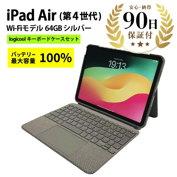 激安iPad Air4 Wi-Fiモデル 専用キーボードケースセット A2316 64GB