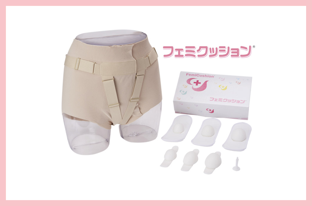 骨盤臓器脱用サポーターとは？骨盤臓器脱には新しい医療機器【フェミ