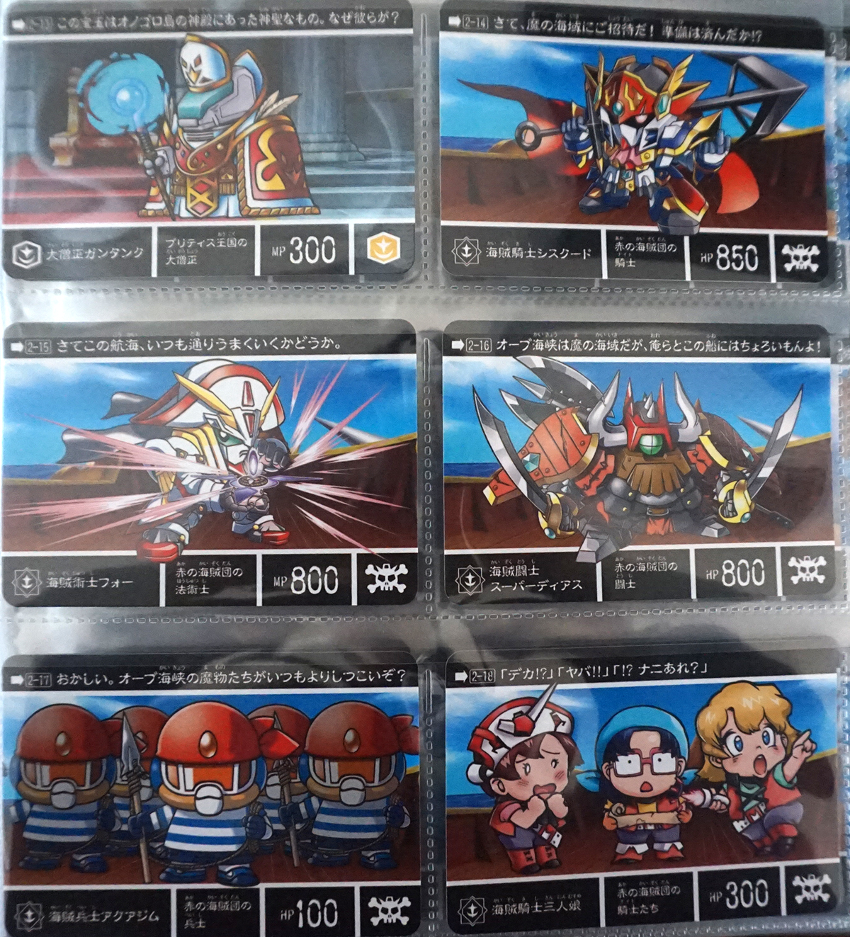 新約SDガンダム外伝 騎士王物語 孤島に眠る幻獣 レビュー