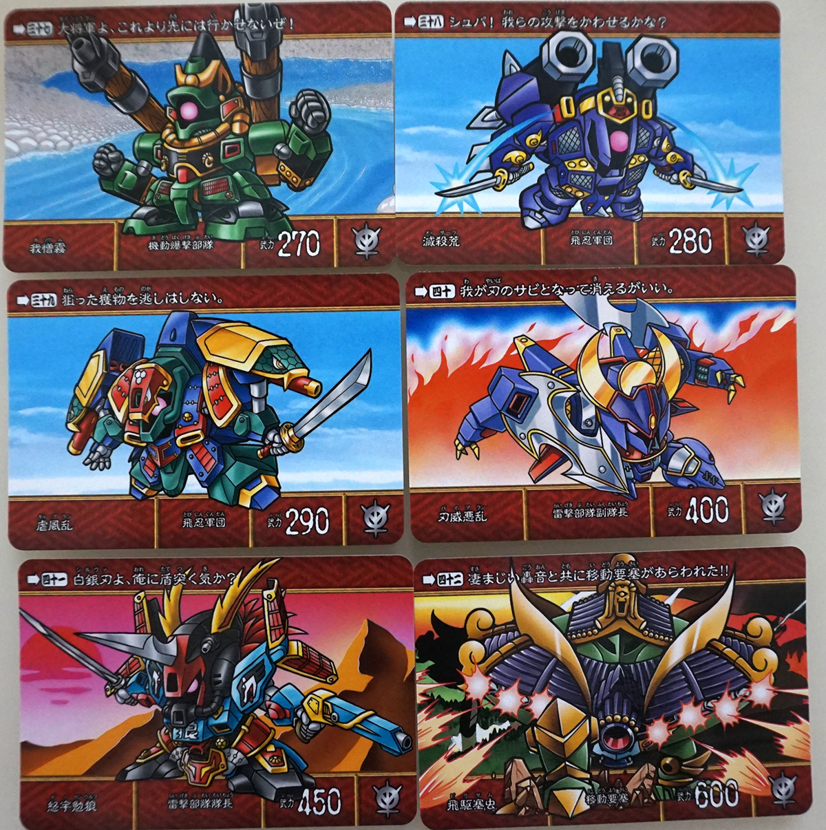 SD戦国伝 絢爛武者絵札集 天下統一編 レビュー