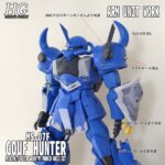 HGUC グフハンター | DMNのガンプラ作成記