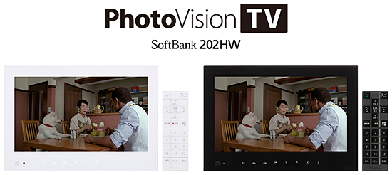 ソフトバンクモバイル、テレビ機能搭載のデジタルフォトフレーム