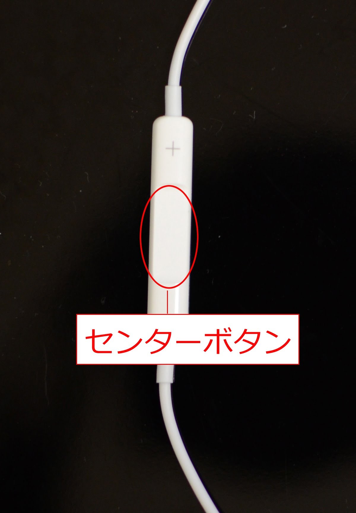 これ、知ってた? iPhoneの付属イヤホンに隠された神機能5（1/3