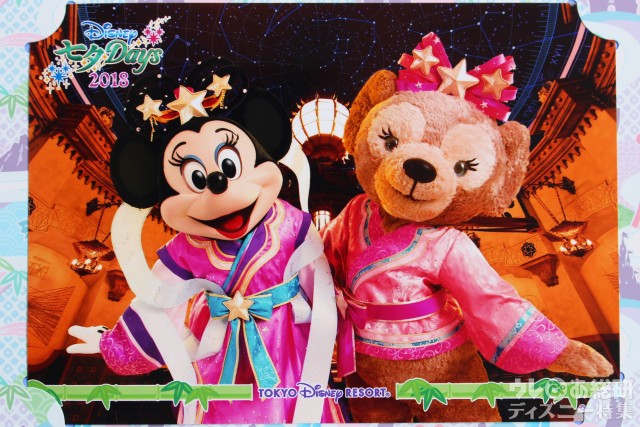 TDS】7/7まで! 絶対欲しい「ミッキー&ダッフィー」「ミニー&シェリー