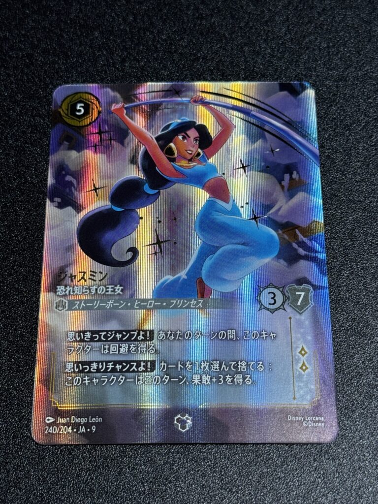 タマトア ゴージャス！レジェンダリー 4枚 アーケイジアと魔法の島