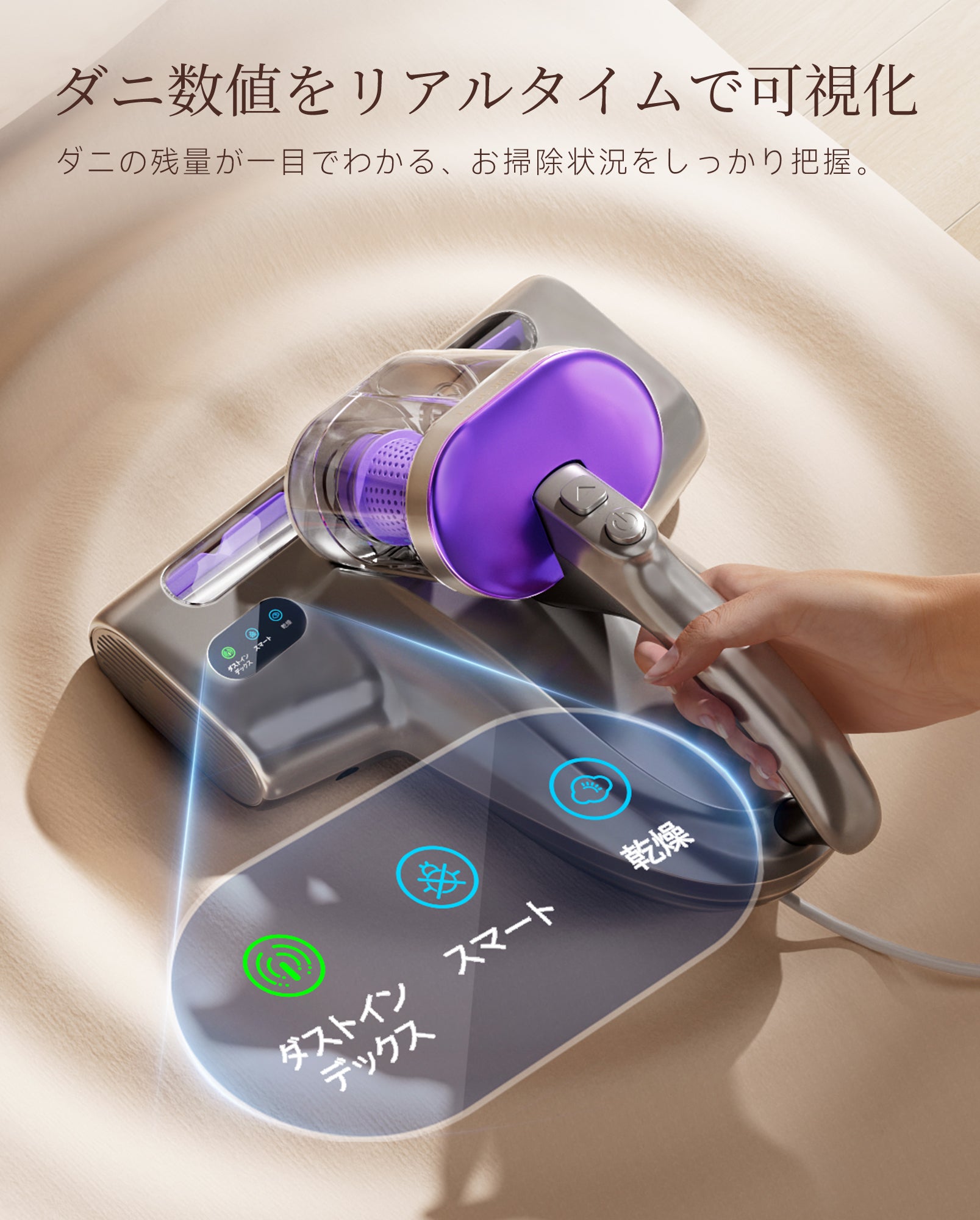 UWANT M600 布団クリーナー｜18KPa強力吸引 UV除菌 65℃温風乾燥 ダブル