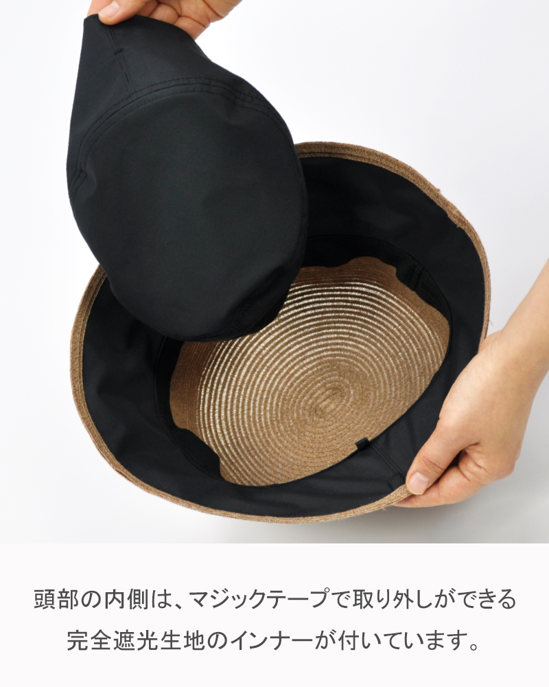 ブレード・バケットハット｜完全遮光帽子｜サンバリア100 | 完全遮光