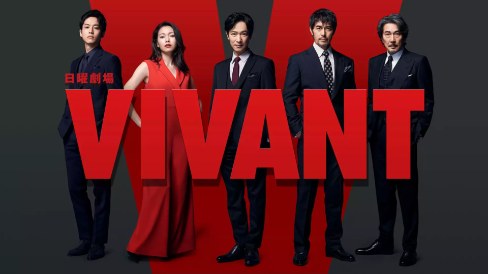 ドラマ『VIVANT』特別版がU-NEXTにて12/15に独占配信！ 福澤監督演