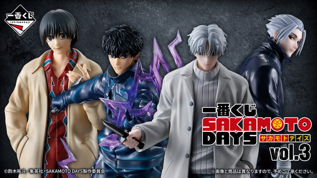 一番くじ『SAKAMOTO DAYS vol.3』 A～D賞：フィギュア、ラストワン賞は