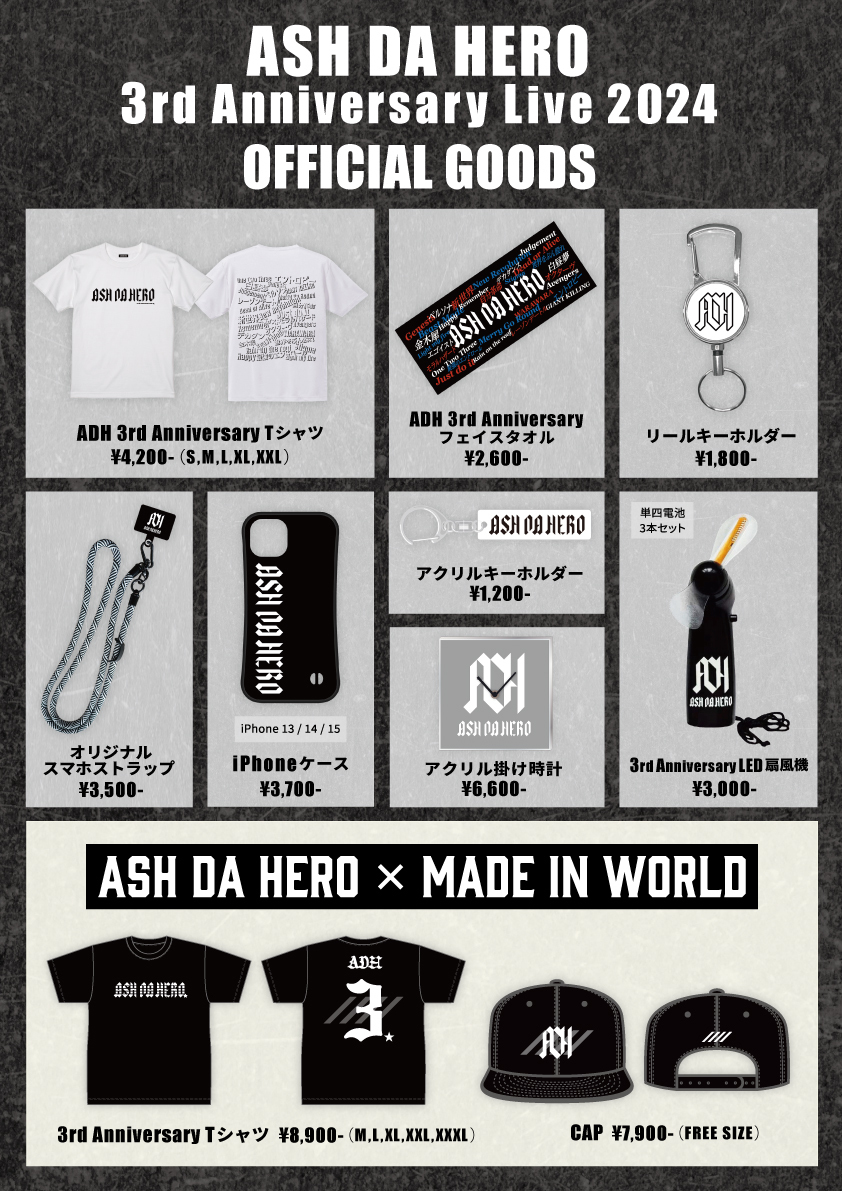 追加チケット 先着販売決定！】「ASH DA HERO 