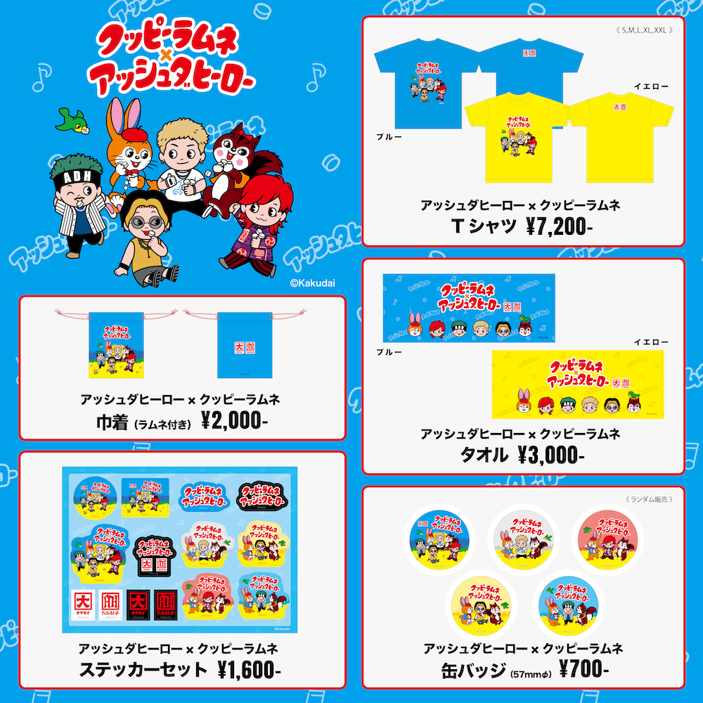 当日券販売決定！】「ASH DA HERO LIVE 2025 