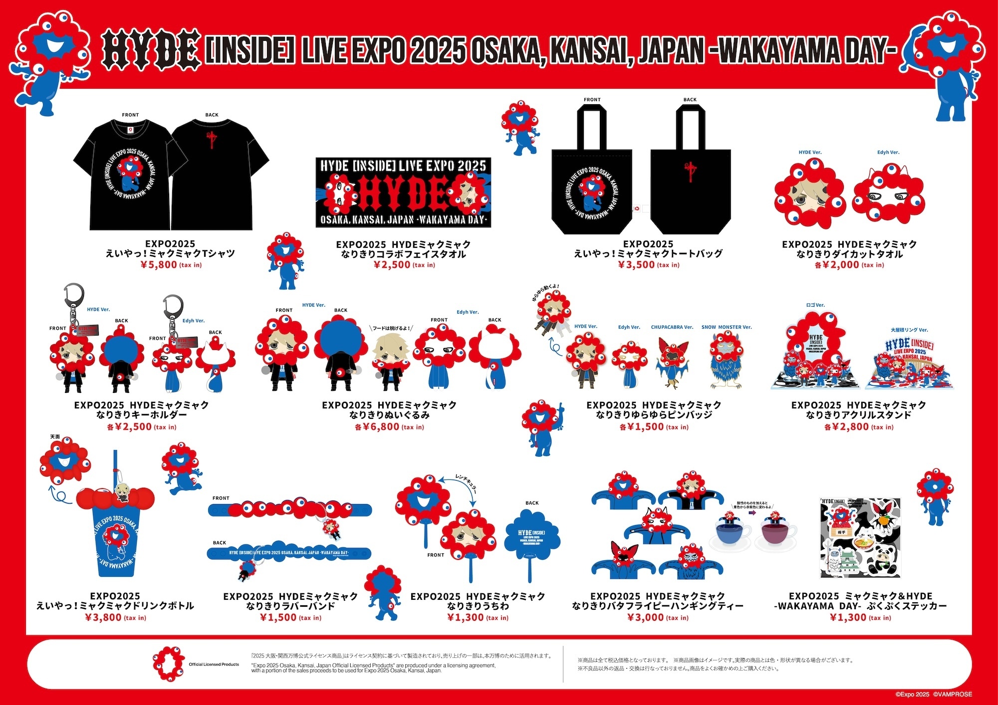 HYDE [INSIDE] LIVE EXPO 2025 OSAKA, KANSAI, JAPAN オフィシャル