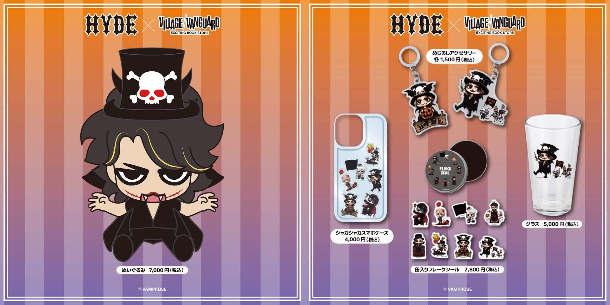 HYDE × ヴィレッジヴァンガード 限定ハロウィンコラボグッズ発売決定