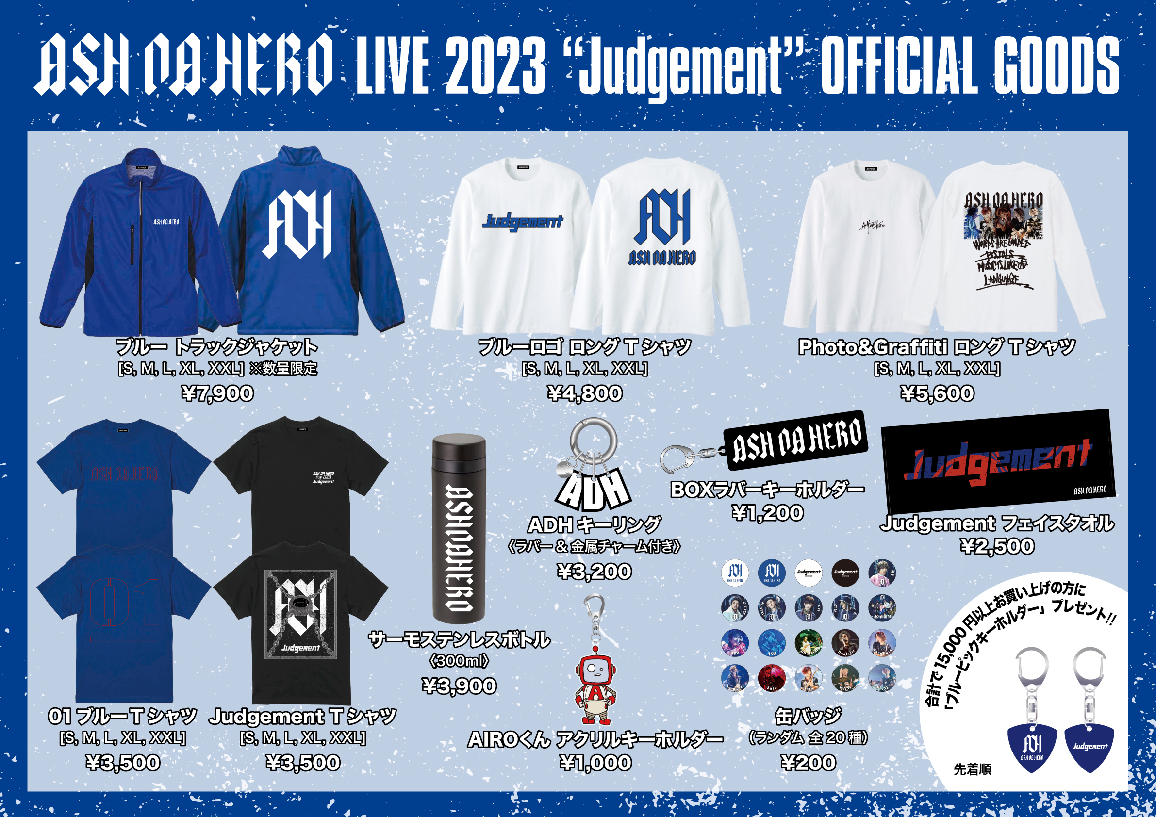 通販スタート！】「ASH DA HERO LIVE 2023 