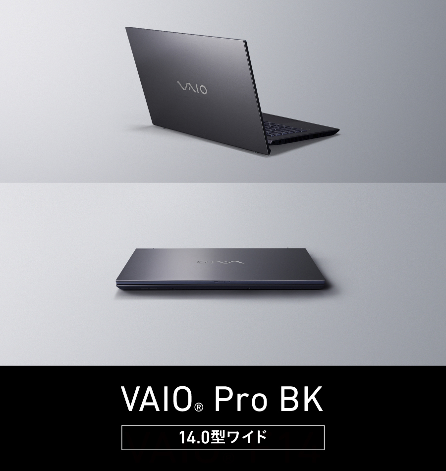 VAIO | 法人向けノートパソコン - VAIO公式サイト