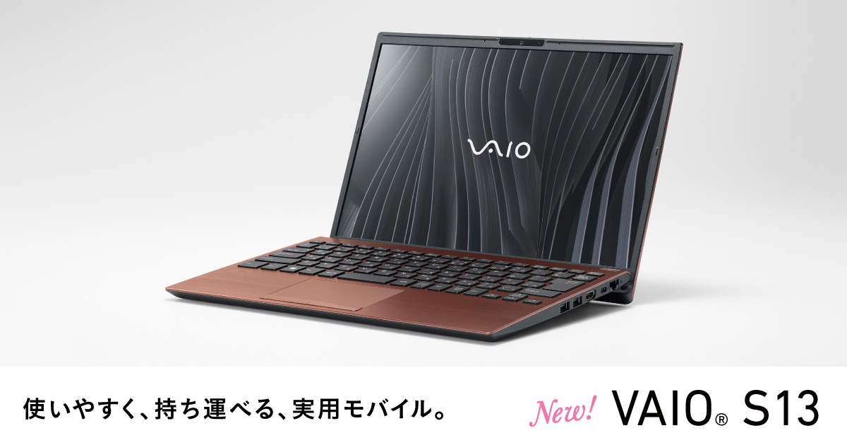 VAIO株式会社 ジャンク品 VAIO S13 VJS131C11N オマケ付き VAIO株式