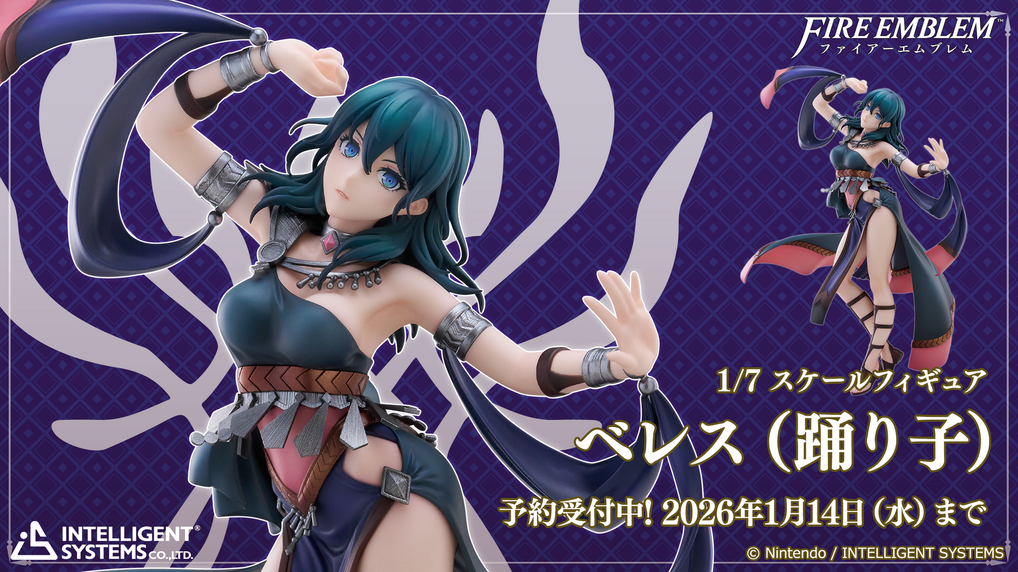 ファイアーエムブレム オンラインショップ