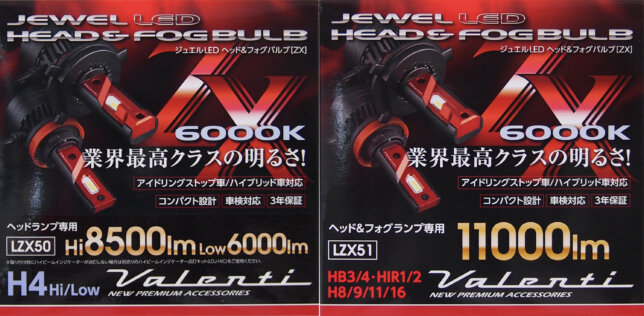 ジュエルLEDヘッド＆フォグバルブ ZXシリーズ (LZX5#)【H4・HB3/HB4