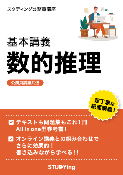 冊子版 一般知能対策テキスト【全5冊セット】｜動画で学べるオンライン