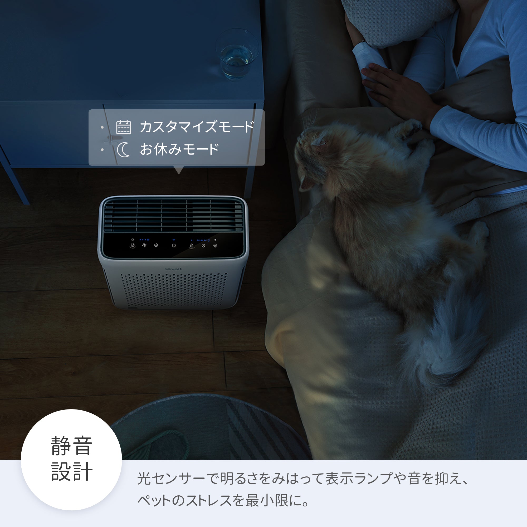 Levoit Vital 100S 空気清浄機