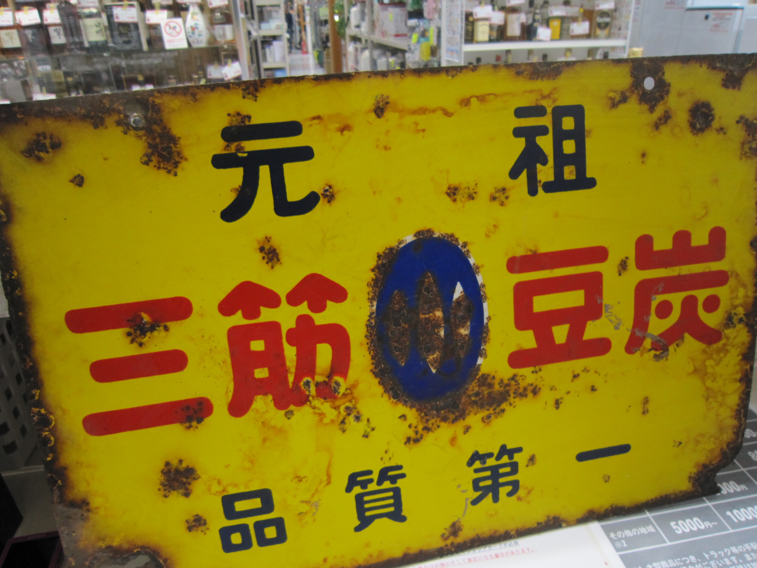 超レア看板米国ロス市パイ店の本物手書き看板1960年代物 ロス