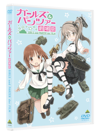 興行収入11億円を突破した大ヒット劇場版「ガールズ＆パンツァー 劇場
