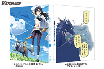 ファン必携の豪華特典満載！「転生したらスライムだった件」Blu