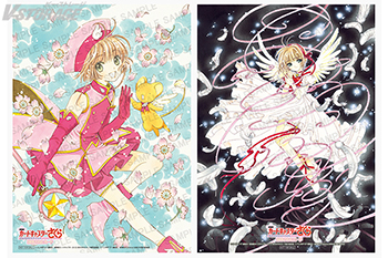 劇場版 カードキャプターさくら』Information Site - V-STORAGE(ビー