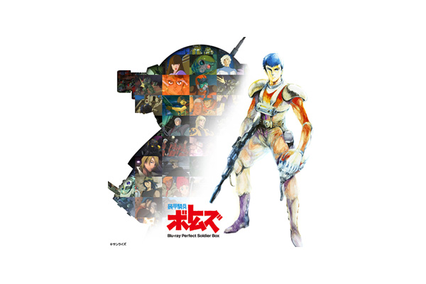 シリーズ初のBlu-ray Box化！「ボトムズ」シリーズの映像作品を全て