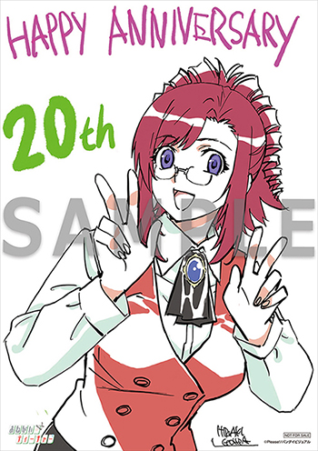 おねがい』シリーズ20周年！羽音たらく描き下ろし Please! 20周年記念