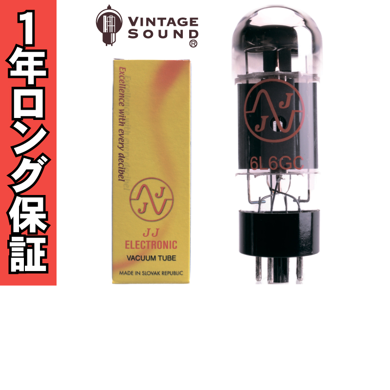 6L6GC JJ 2本マッチ 真空管PX29 - ヴィンテージサウンド